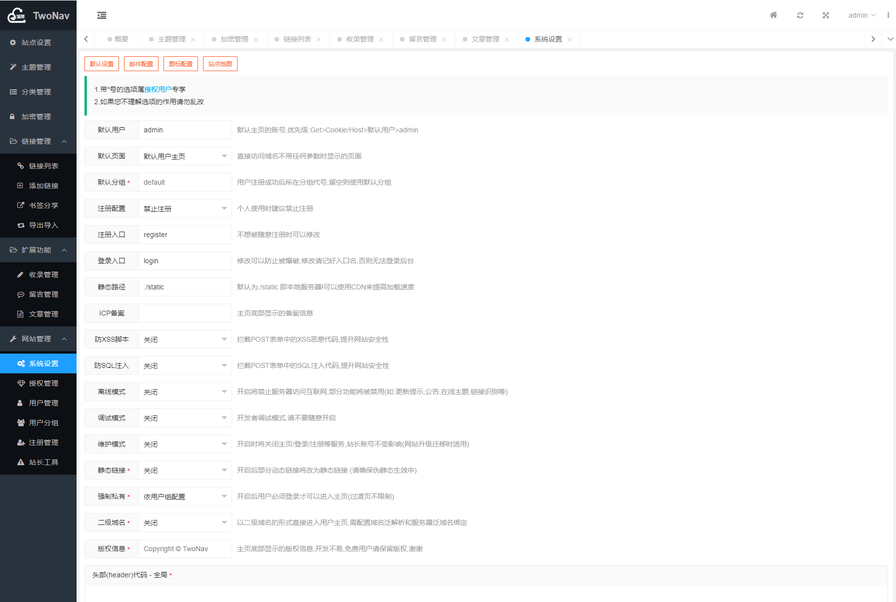 2025最新版TwoNav开源网址导航系统源码- 新增模板-支持混搭,20+个主题模板插图2 2025最新版TwoNav开源网址导航系统源码- 新增模板-支持混搭,20+个主题模板