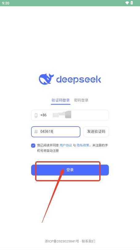 DeepSeek 官网安卓版下载插图1 DeepSeek 官网安卓版下载
